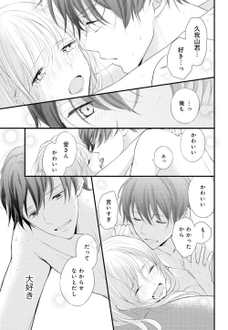 Page 39 of Kugayama4-wa