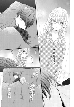 Page 56 of Kugayama4-wa