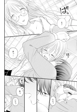 Page 69 of Kugayama4-wa