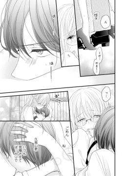 Page 72 of Kugayama4-wa