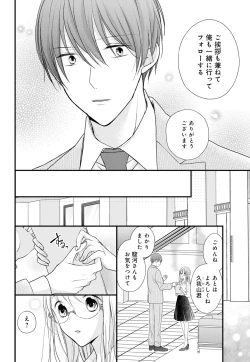 Page 90 of Kugayama4-wa