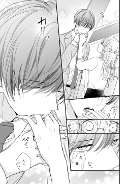 Page 91 of Kugayama4-wa