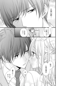 Page 93 of Kugayama4-wa