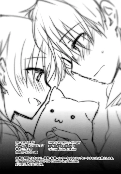 Page 198 of Oyasumi Sex Soushuuhen | Good Night Sex Collection