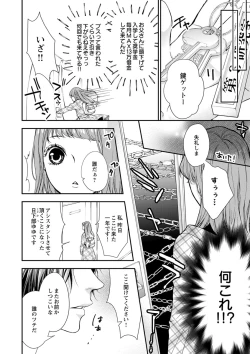 Page 10 of 両性花～交わる運命の番（つがい）～ 第1-9話