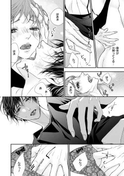 Page 123 of 両性花～交わる運命の番（つがい）～ 第1-9話