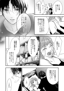 Page 127 of 両性花～交わる運命の番（つがい）～ 第1-9話