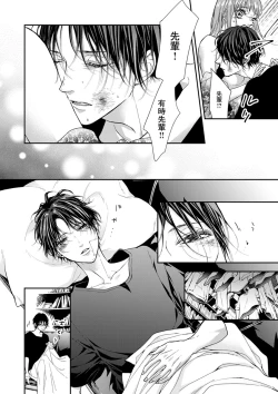 Page 135 of 両性花～交わる運命の番（つがい）～ 第1-9話