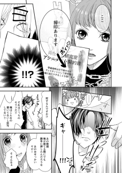 Page 13 of 両性花～交わる運命の番（つがい）～ 第1-9話