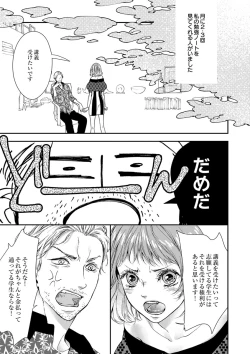 Page 148 of 両性花～交わる運命の番（つがい）～ 第1-9話