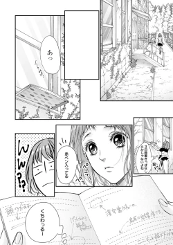 Page 151 of 両性花～交わる運命の番（つがい）～ 第1-9話