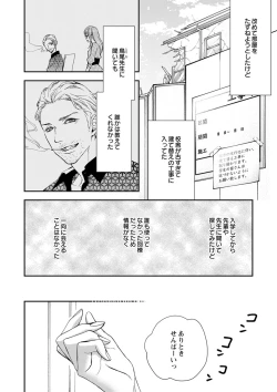 Page 153 of 両性花～交わる運命の番（つがい）～ 第1-9話