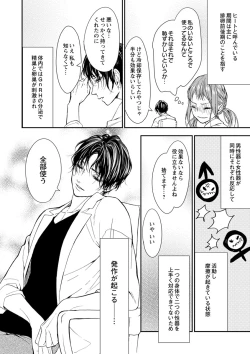 Page 155 of 両性花～交わる運命の番（つがい）～ 第1-9話