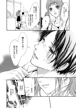 Page 159 of 両性花～交わる運命の番（つがい）～ 第1-9話