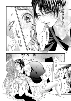 Page 165 of 両性花～交わる運命の番（つがい）～ 第1-9話