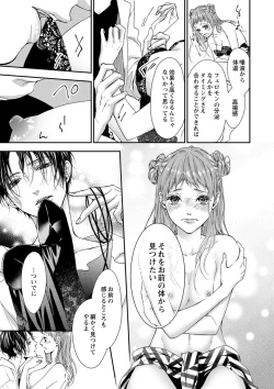 Page 187 of 両性花～交わる運命の番（つがい）～ 第1-9話