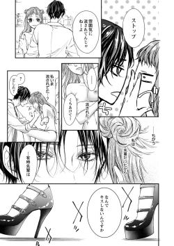 Page 195 of 両性花～交わる運命の番（つがい）～ 第1-9話