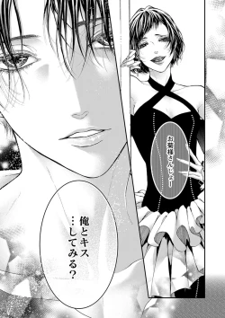 Page 197 of 両性花～交わる運命の番（つがい）～ 第1-9話