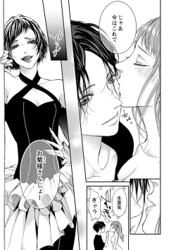 Page 213 of 両性花～交わる運命の番（つがい）～ 第1-9話