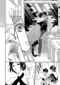 Page 220 of 両性花～交わる運命の番（つがい）～ 第1-9話