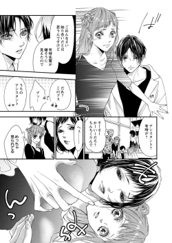 Page 221 of 両性花～交わる運命の番（つがい）～ 第1-9話