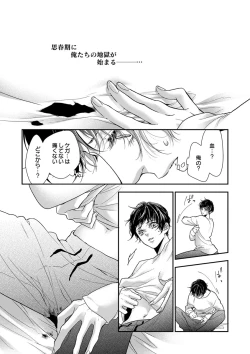 Page 228 of 両性花～交わる運命の番（つがい）～ 第1-9話