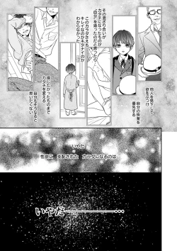 Page 234 of 両性花～交わる運命の番（つがい）～ 第1-9話
