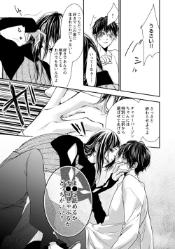 Page 238 of 両性花～交わる運命の番（つがい）～ 第1-9話