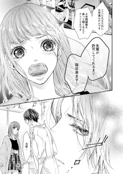 Page 23 of 両性花～交わる運命の番（つがい）～ 第1-9話