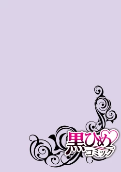 Page 38 of 両性花～交わる運命の番（つがい）～ 第1-9話