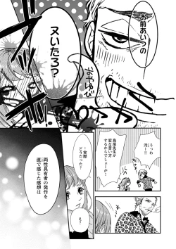 Page 41 of 両性花～交わる運命の番（つがい）～ 第1-9話