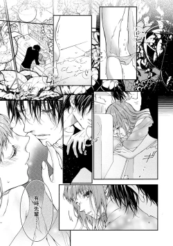 Page 61 of 両性花～交わる運命の番（つがい）～ 第1-9話