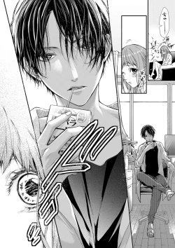 Page 76 of 両性花～交わる運命の番（つがい）～ 第1-9話