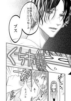 Page 8 of 両性花～交わる運命の番（つがい）～ 第1-9話