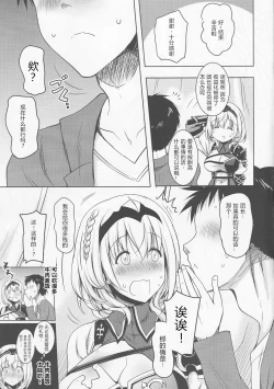 Page 7 of Danchou ga Omunede Teinei ni Tannen ni Nuite Kurete Kara no Honban