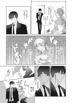 Page 11 of whisper&mellowEpisode.1《Pinkcherie》