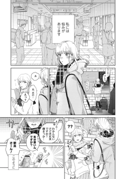 Page 3 of whisper&mellowEpisode.1《Pinkcherie》