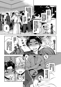 Page 12 of Ore to Omae no Yaribeya Nikki!| 我與你的約炮房間日記! Ch. 1