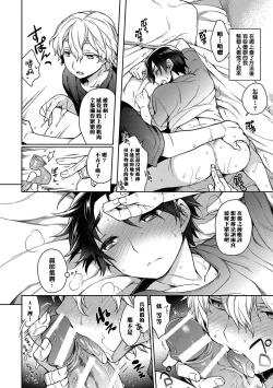 Page 17 of Ore to Omae no Yaribeya Nikki!| 我與你的約炮房間日記! Ch. 1