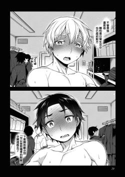 Page 21 of Ore to Omae no Yaribeya Nikki!| 我與你的約炮房間日記! Ch. 1