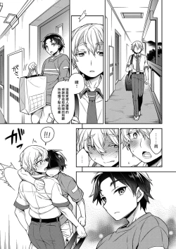 Page 28 of Ore to Omae no Yaribeya Nikki!| 我與你的約炮房間日記! Ch. 1