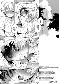 Page 35 of Ore to Omae no Yaribeya Nikki!| 我與你的約炮房間日記! Ch. 1