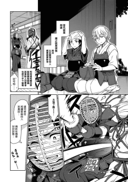 Page 38 of Ore to Omae no Yaribeya Nikki!| 我與你的約炮房間日記! Ch. 1