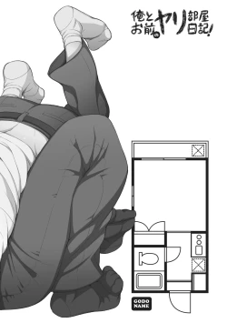 Page 3 of Ore to Omae no Yaribeya Nikki!| 我與你的約炮房間日記! Ch. 1