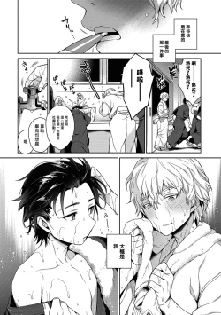 Page 40 of Ore to Omae no Yaribeya Nikki!| 我與你的約炮房間日記! Ch. 1