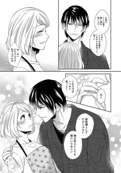 Page 104 of よこしま僧侶とビンカン乙女 第1-6卷