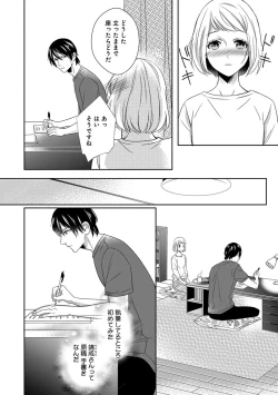 Page 110 of よこしま僧侶とビンカン乙女 第1-6卷