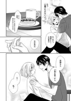 Page 114 of よこしま僧侶とビンカン乙女 第1-6卷