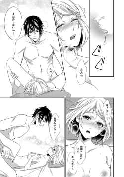 Page 121 of よこしま僧侶とビンカン乙女 第1-6卷