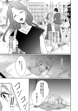 Page 144 of よこしま僧侶とビンカン乙女 第1-6卷